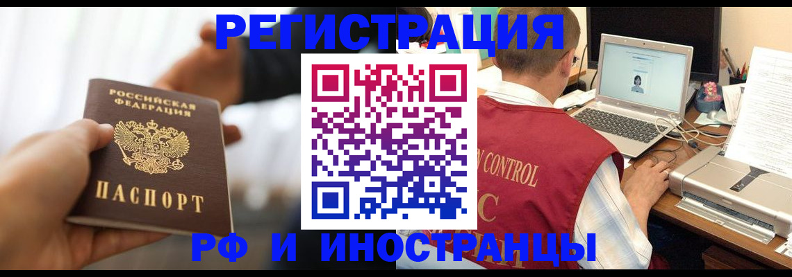 прописка паспорт в Северске