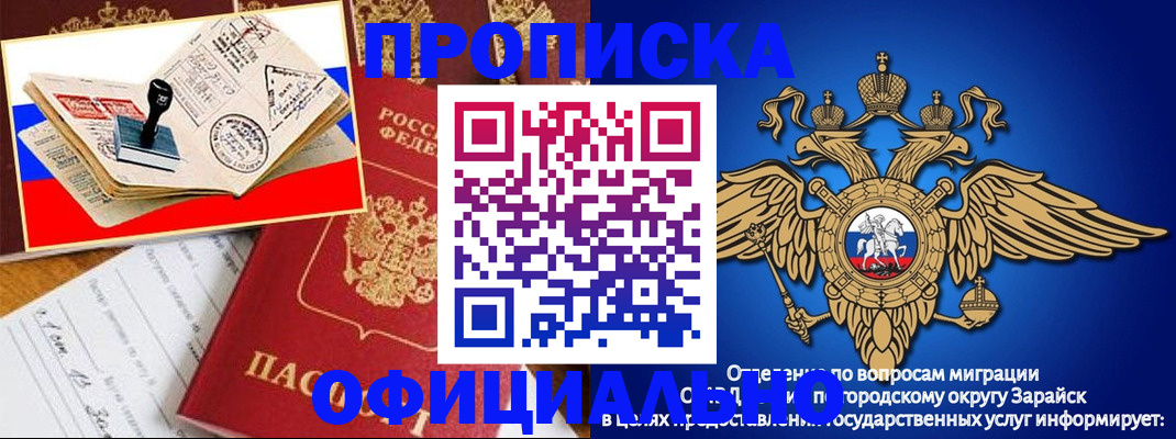 временная регистрация в Северске